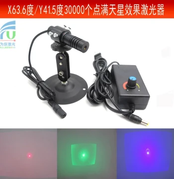 63.6°/41.5° 30,000-Point Effect Laser Projector - Starry Sky Multi-Point Visual Imaging Laser Ray Lamp