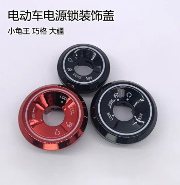 Electric Scooter Keyhole Cover Compatible with Yadea, Aima, Tailing, XiaoDao, Little Turtle King, and Shangling Models - Decorative Keyhole Cap