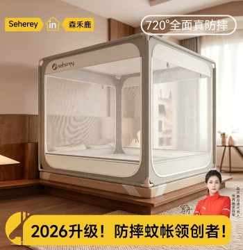 Senhelu Anti-Fall Mosquito Net for Infants, 2026 New Special Children's Net for Home Bedroom, Full-Bottom Full-Cover to Prevent Falling Off Bed