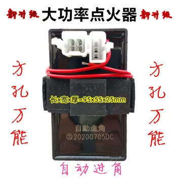 Motorcycle Igniter for Two-Wheel and Three-Wheel Vehicles 200 250 300 350 Universal High-Voltage Coil DC Universal Digital