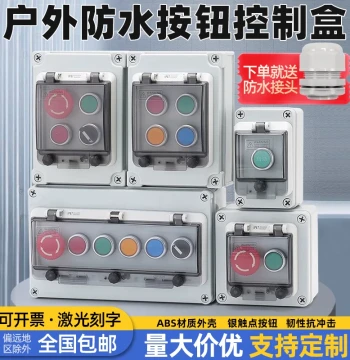 Outdoor Waterproof Button Control Box, Switch Box, Emergency Stop/Start/Stop Enclosure, Emergency Stop Control Box, Self-resetting Wiring Box