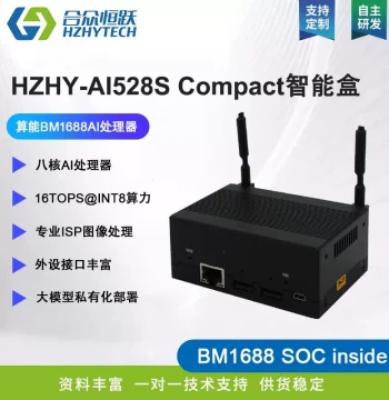 Hezhong Hengyue Sophgo BM1688 Large Model Edge Computing UAV Onboard Smart Box