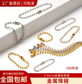 DIY Jewelry Accessories Metal Copper-Iron Packaging Chain, Bead Chain, Tag Chain, Necklace, Ball Chain, Keychain