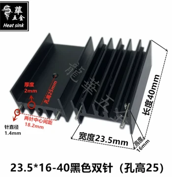 TO-220/TO-3P/TO-247 Electronic Heat Sink Black Dual Pin 23.5*16*40MM Thick Version