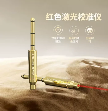 New Zero-Error Shooting Calibrator, Infrared Laser Sight, Universal High-Precision Calibrator with Red/Green Light