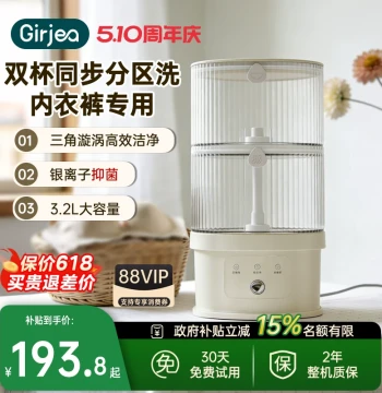 Gezhe Double-Layer Stacking Washing Machine Wireless Mini Underwear Socks Dedicated Small Portable Laundry Cup
