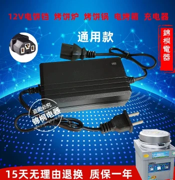 Universal 12V 12AH 20A Battery Charger for Gas Electric Griddles, Large Pancake Pans, Gas Baking Ovens, and Flatbread Makers