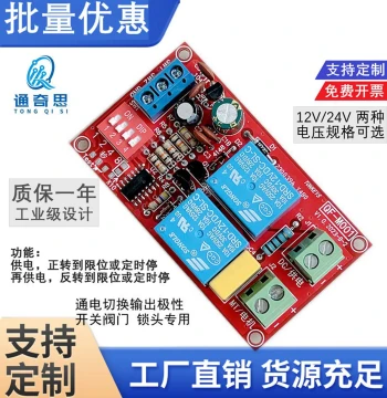 DC Motor Forward/Reverse Module - Power-On Direction Switching Type, 10A Output for DC Motors