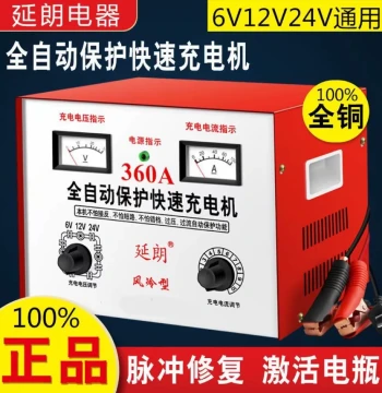 Pure Copper 12V 24V Car Battery Charger - Smart Repair High-Power Fully Automatic Universal Battery Charging Machine