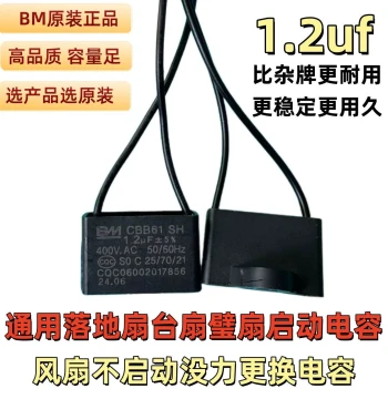 Universal Fan Capacitor 1.2UF for Floor, Wall, and Table Fans, Motor Oscillation Start Accessory, Genuine Product