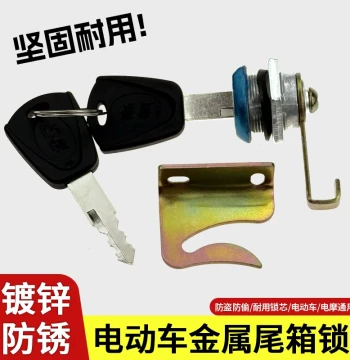 Electric Vehicle Rear Box Lock Universal Accessories Battery Motorcycle Tail Box Lock Hook Tool Box Back Box Lock Core Fixing Buckle