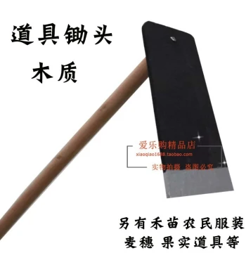 Children's Stage Prop Hoe Wooden Small Hoe Prop Plastic Student Textbook Drama Prop Sickle Shovel Wheelbarrow