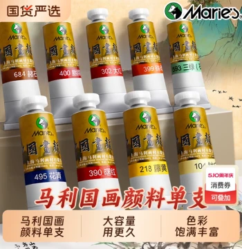 Marie's Chinese Painting Paints: Single Tube 32ml Large Capacity for Beginners, Gamboge, Titanium White, Indigo, Basic Gongbi Painting, 12/24 Color Sets Available