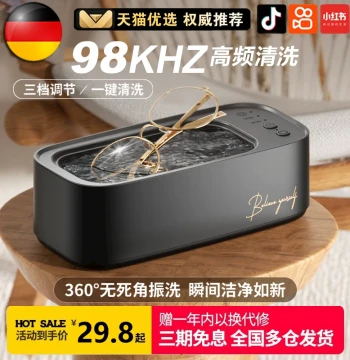German Ultrasonic Eyeglass Cleaner, Household Eye Case Washer, Machine for Cleaning Glasses, Dentures, and Jewelry