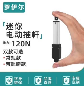 Mini Electric Linear Actuator, Telescopic Rod, Small DC 12V Motor, DIY 24V Lifter Mechanism
