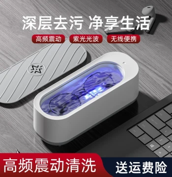 Rechargeable Small Office Glasses Cleaning Machine, Watch and Jewelry Cleaner with Sterilization and Disinfection for Home and Office