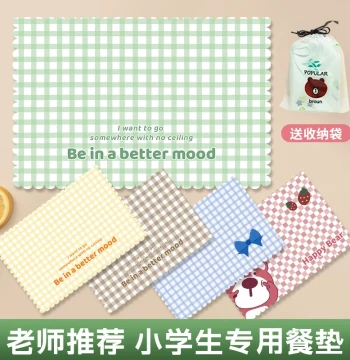 Elementary School Student Placemat, Kids' Special Waterproof & Oil-Resistant Fabric Lunch Mat for School Dining Tables