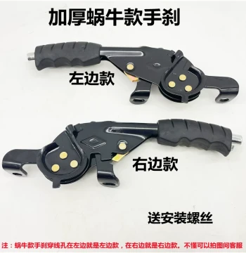 Electric Tricycle Handbrake Thickened New Snail Style Left/Right Mounting Holes Parking Handbrake Lever Express Delivery Vehicle Handbrake