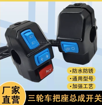 Universal Handlebar Switch Assembly for Electric Tricycles - Integrated Horn, Headlight, and Turn Signal Controls