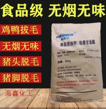 Premium Edible Depilatory High Viscosity Rosin Glycerol Ester Food Grade Poultry Rosin for Plucking Duck Feathers Special Use