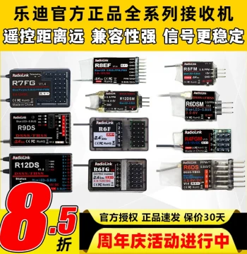 Radiolink Receiver R9DS AT9S R12DSE R6DSM R8EF AT10 R8FM SBUS