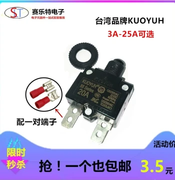 Taiwan KUOYUH Overload Protector 3A/4/5/6/8/10/12/15/20/25A Manual Reset Motor