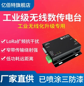 EBYTE 433MHz Communication RS485 Wireless Data Transmission Radio: LoRa Spread Spectrum SX1278 Module for Serial Communication
