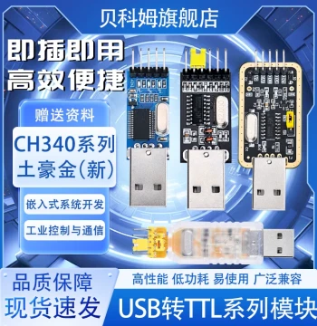 Beike USB to TTL CH340 Module STC Microcontroller Programming Board USB to Serial