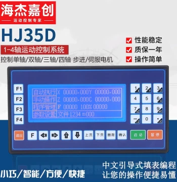 Multi-Axis Stepper Motor Controller Programmable Servo Motor Pulse Motion Forward/Reverse Smart Single-Axis Driver