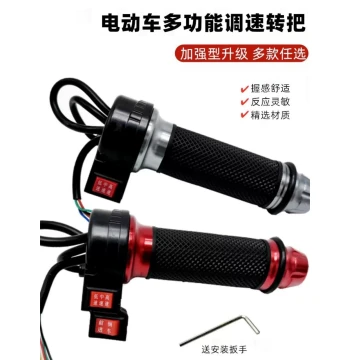 Electric Bicycle Throttle Handle Electric Scooter Speed Controller Accelerator Grip Tricycle Reverse Three-Speed Throttle