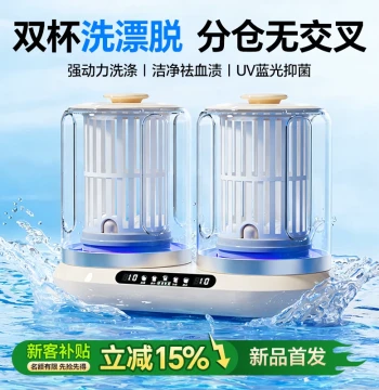 Double Cup Wash and Spin Integrated Underwear Washing Machine Mini Dedicated Underwear and Sock Washing Machine Fully Automatic Small Cleaning Magic Tool