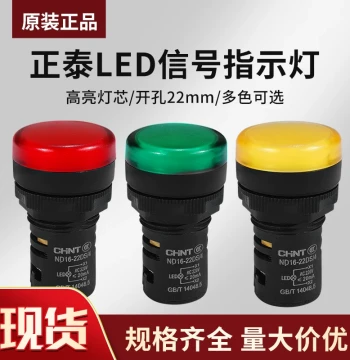Chint LED Signal Light Indicator ND16-22D Yellow Green Red 220v 380v 24v 12v