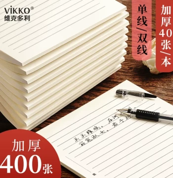 Victory Lined Paper, Draft Paper, Membership Application Form, A4 Letter Paper, Draft Paper, Horizontal Ruled Paper, Application Materials, Letter Paper with Horizontal Lines, Thickened Writing Paper, Stationery, Math Homework Paper, Double-Line Letter Pa