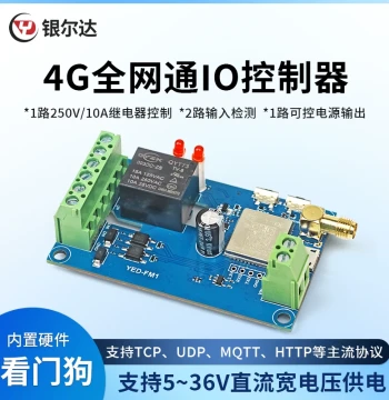Yinerda 4G RTU Current and Voltage Acquisition Module with Analog Input/Output, Relay, and Access Control