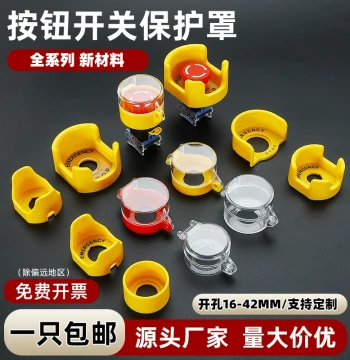 Emergency Stop Button Protective Cover, Anti-Accidental Touch Operation Switch Guard with Flip Lid