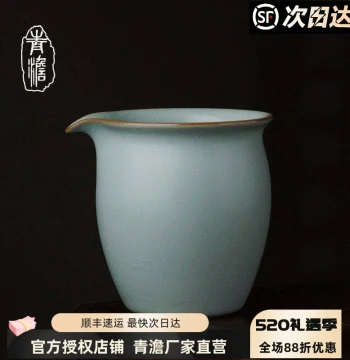Qingdan Ru Kiln Tea Sea Fairness Cup, Ceramic Tea Divider, Single Jingdezhen Antique Ru Porcelain with Crackle Glaze, Cultivable Finish