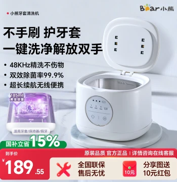 Bear Ultrasonic Retainer Cleaner Denture Cleaner Invisible Aligner Retainer Orthodontic Cleaning Artifact Portable