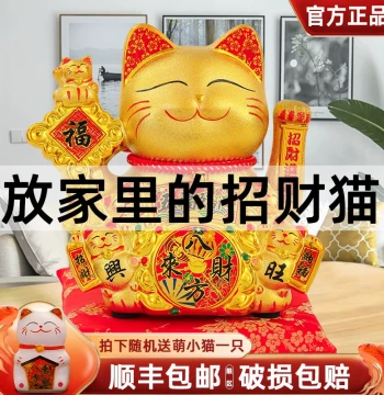 Lucky Cat Ornament Suitable for Home Five Blessings Arrive at the Door Automatic Waving Hand Beckoning Home Living Room Housewarming Gift