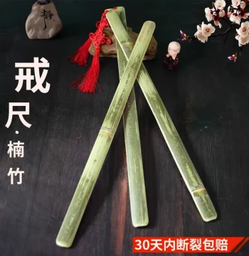 Ruler Home Teaching Pointer Teacher Special Ruler Cane Bamboo Bamboo Whip Small Bamboo Strip Soft Bamboo Slice Small Thin Bamboo Strip Whip