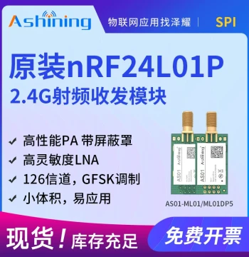 Zeyao | 2.4G Wireless Communication Transceiver Module | Original Chip nRF24L01+PA+LNA | Wireless Transparent Transmission