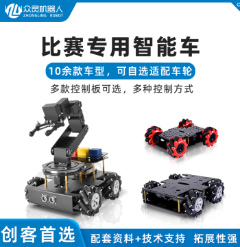 STM32 Smart Car Arduino Transport Chassis Frame 51 Microcontroller Mecanum Wheel Line Tracking for Electronic Competitions