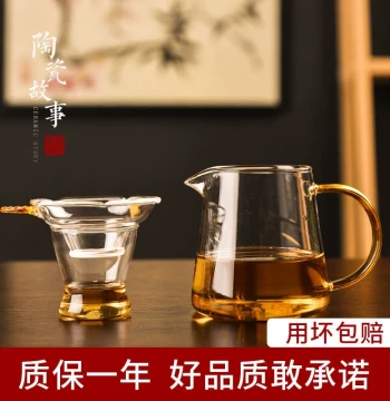 Thickened Glass Fairness Cup with Integrated Tea Strainer, High Borosilicate Gongfu Tea Set Accessory, Tea Divider and Filter