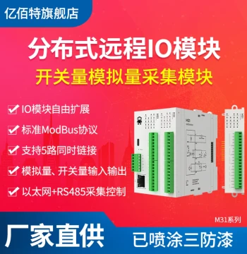 Distributed Remote IO Module RS485 Serial Ethernet Remote Acquisition Controller Analog Input Switch