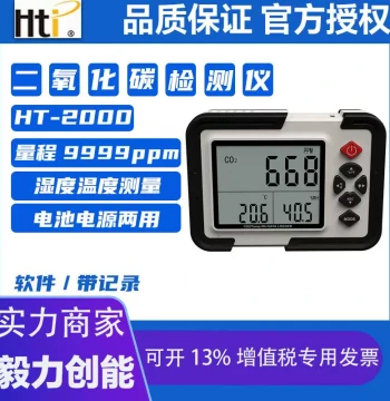 Xinsite HT2000 Carbon Dioxide Tester Multi-function High Precision Indoor Equipment CO2 Concentration Detector