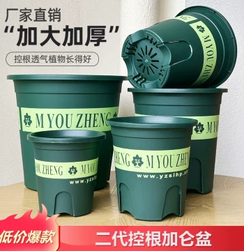Thickened Durable Plastic Resin Flower Pot for Home, Orchid, Pothos, Rose, Outdoor Courtyard and Balcony, Generation 2 Root-Control Gallon Pot