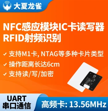 Dashalongque NFC Induction Module IC Card Reader/Writer RFID Wireless Radio Frequency Identification Serial Communication NF01