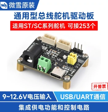 Waveshare Bus Servo Control Board Extension Board Module Servo Driver Board Multi-Power Interface Serial USB Communication