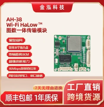 WiFi HaLow Integrated Image and Data Long-Distance Transmission 802.11ah Wireless Bridge for UAV and Robot Image Transmission