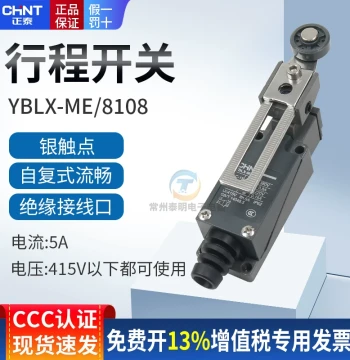 CHNT YBLX Travel Switch ME Roller Lever Type 8108 Limit Switch Mechanical Self-Resetting Miniature 220V Micro Switch