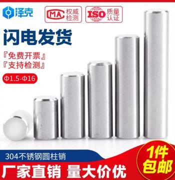 304 Stainless Steel Cylindrical Pin, Positioning Pin, Fixing Pin, Solid Pin, Dowel Pin Φ1.5 M2 M2.5 M3 M4 M5 M6 M8